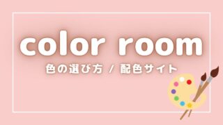 Color Room