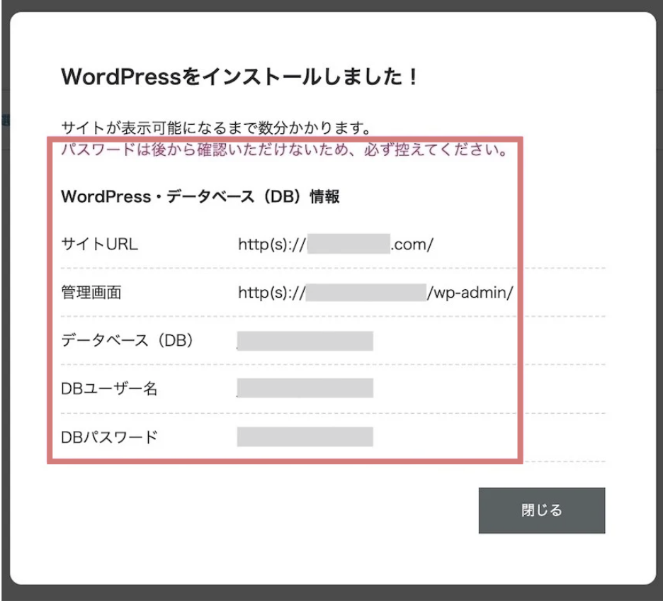 WordPressをインストールしましたの画面